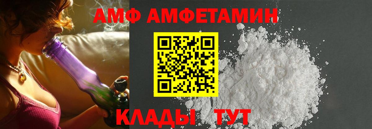 Северск  АМФ Premium  Амфетамин  Вход с VPN 
