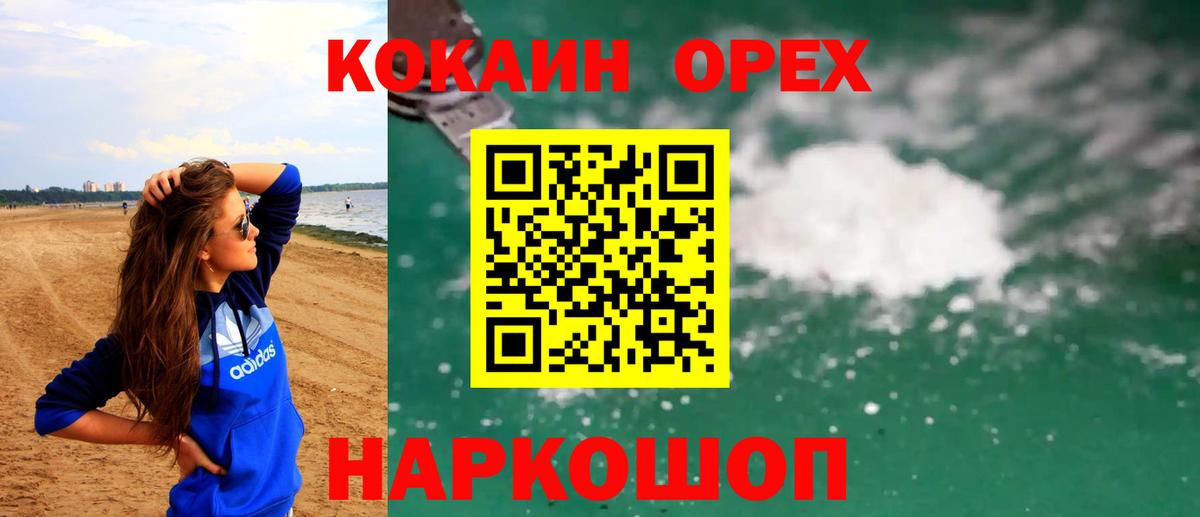 КОКАИН Columbia  Cocaine Перу  Cocaine  Северск  Вход с VPN 