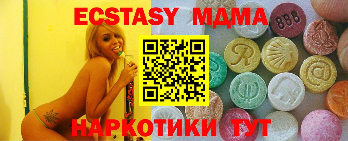 Экстази круглые Северск