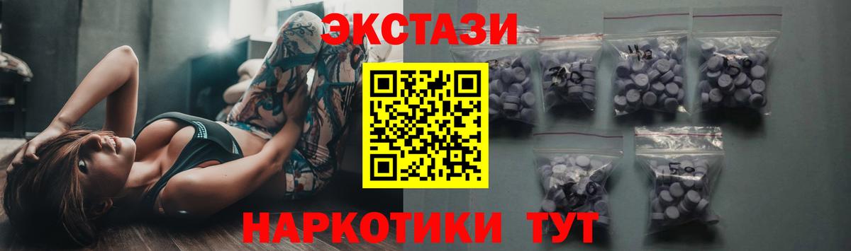 Северск  Ecstasy 280 MDMA    сайт  Вход с VPN  Экстази VHQ 