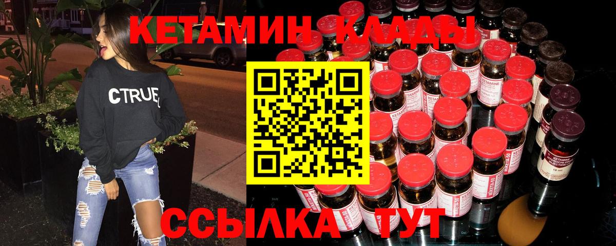 Северск  КЕТАМИН ketamine  КЕТАМИН VHQ  Вход с VPN 