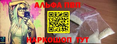 Альфа ПВП Обнинск