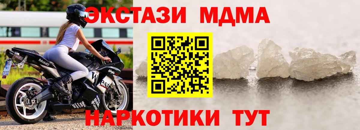 МДМА crystal  МДМА crystal  MDMA  Вход с VPN  Северск 