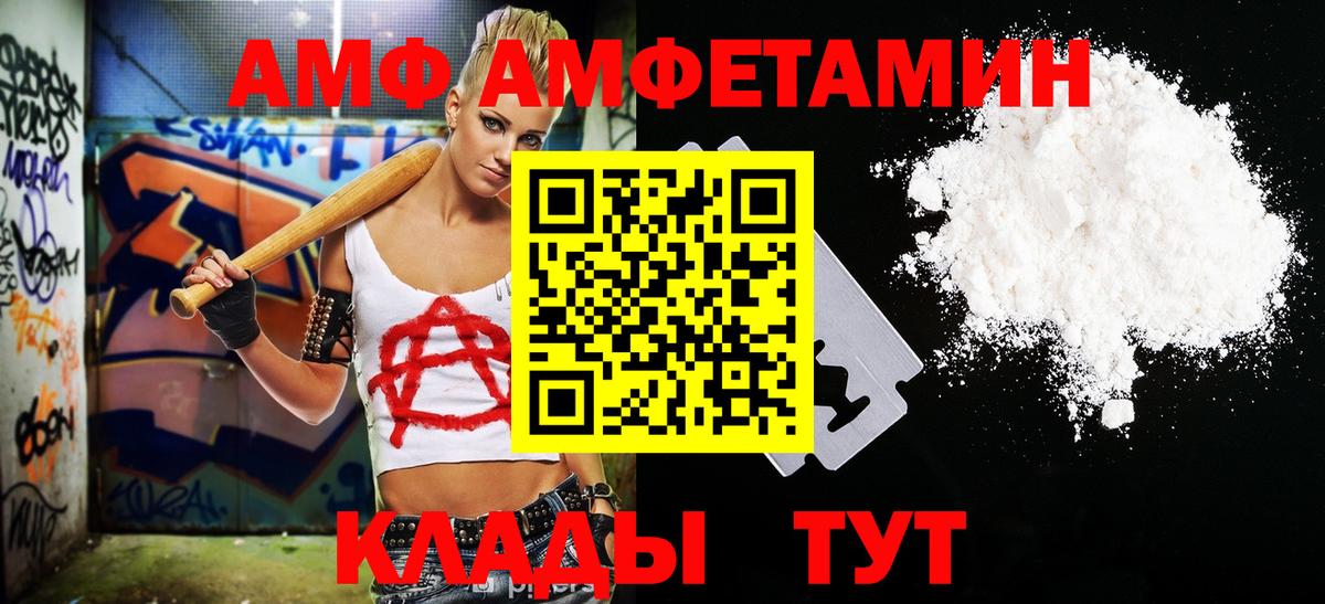 Первитин мет  Вход с VPN  МЕТАМФЕТАМИН  Северск 