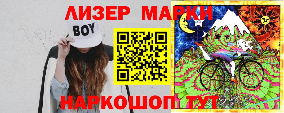 Наркотические марки 1500мкг  Вход с VPN  Северск 