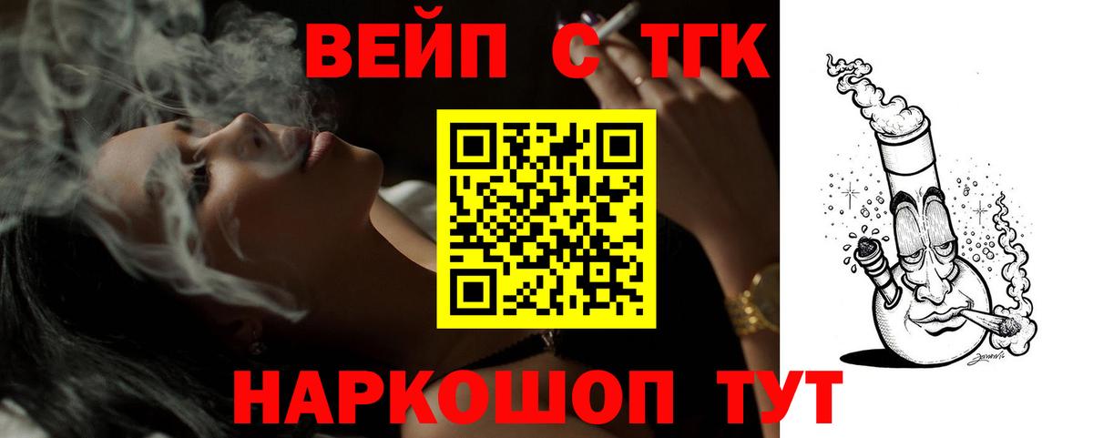 ТГК Wax Северск