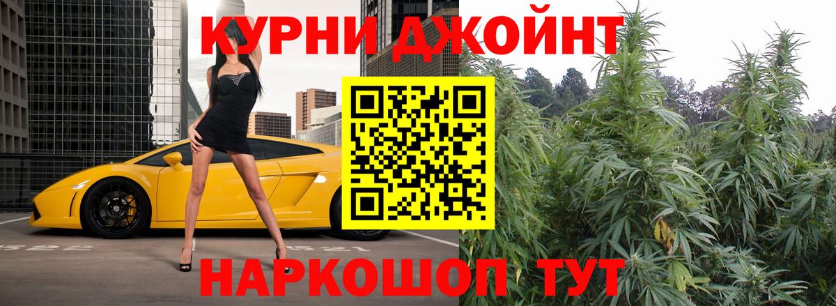 МАРИХУАНА THC 21%  Вход с VPN  Северск  Марихуана план  Канабис OG Kush 